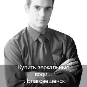 Помощь с корочки в г. Благовещенск (Купить зеркальные водительские права в Благовещенске) - инструктор Артем 28